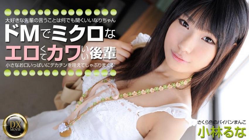 wise x belle sex Người yêu của con trai về quê gạ xoạc bố chồng